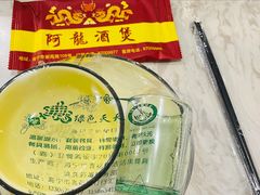 -阿龙酒煲(海宁新苑路店)