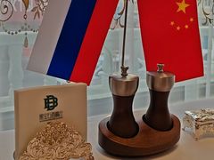 -马克西姆俄罗斯餐厅(通亚街店)