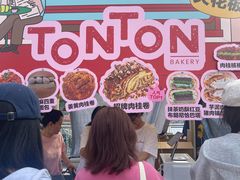 -TonTon(永康路店)