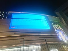 -石家庄万象城