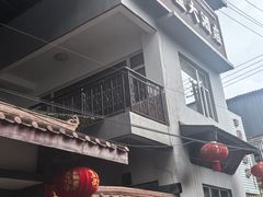 -茅屋大酒店