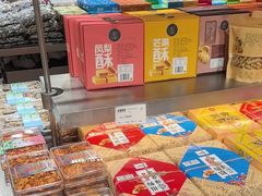 -乾芝斋·苏式糕点·碧螺春茶酥(平江路店)