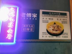 -老傅家湘潭水煮活鱼店(众一国际店)