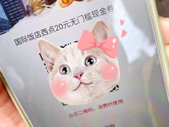 -国际饭店·帆声西饼屋(黄河路店)