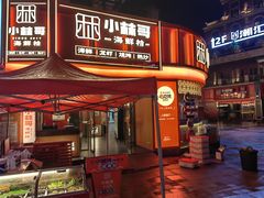 -小林哥的海鲜馆·夜宵烧烤(渔人码头店)