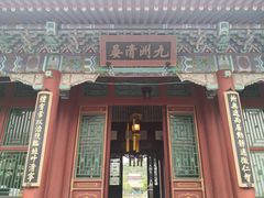 -珠海圆明新园