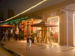 门面-梁溪河畔·吉府花园(南长街南下塘店)