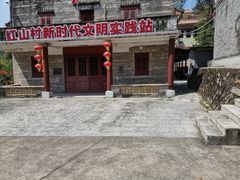 -红山村
