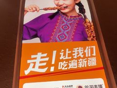 -谷丽麦馕新疆菜·清真(步步高梅溪新天地店)