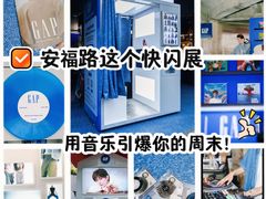 -安福路