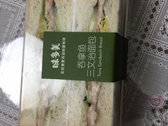 -味多美蛋糕(安定门店)