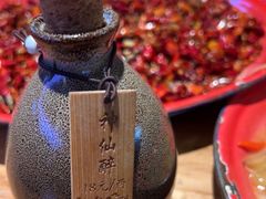 -先启半步颠小酒馆(白麓里店)