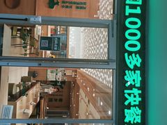 -老乡鸡(融科天地店)