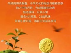 -华祥苑茶馆•国缤茶小蓝罐(普罗旺斯店)