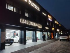 -车艺尚艺卡汽车改装(御水路店)