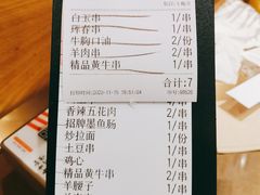 -白玉·朝鲜族烤串(深圳Kkone店)