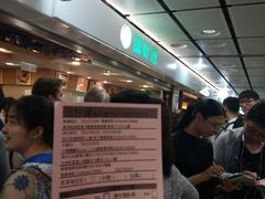 -添好运点心专门店(中环IFC店)
