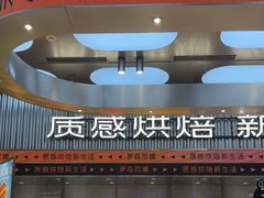 -罗森尼娜(德思勤店)