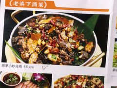 -老滇山寨•云南特色菜•地方菜•民族风情歌舞表演(金碧店)
