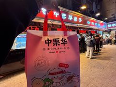 -中栗华栗子(鞍山道店)