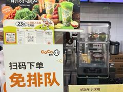 -CoCo都可(搜秀城店)