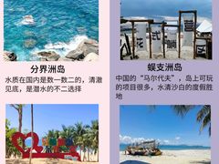 -三亚西岛海洋文化旅游区