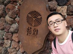 -悦哉·派对·草坪婚礼·围炉煮茶(三圣乡店)