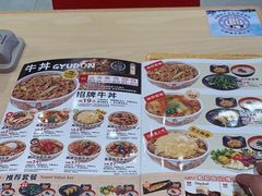 -食其家·牛丼咖喱(苏州永旺店)