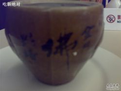佛跳墙-金门大酒店·宴会厅