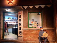 -和平菓局(王府井店)