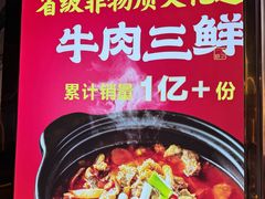 -肖记公安牛肉鱼杂馆·省级非物质文化遗产(江汉路直营店)