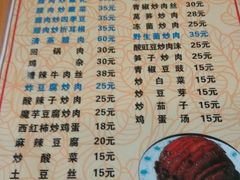 菜单-袁家豆腐