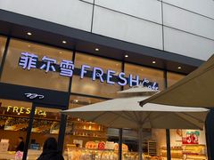 -菲尔雪CAKE(九方店)