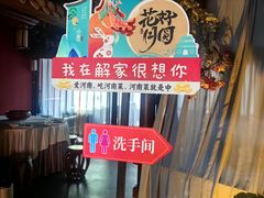 -解家河南菜(金水路店)