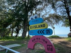 -三亚西岛海洋文化旅游区