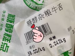 -北京稻香村(长白岛店)