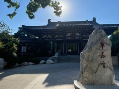 -西安华清御汤酒店