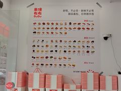 -来噻布布 Lets BUBU