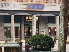 -满记甜品(湖滨店)