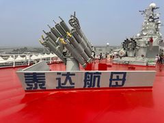 -泰达航母主题公园