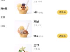 -CORNER CONE GELATO酷矿手作霜淇淋(南头古城店)