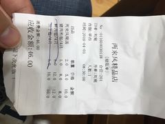 账单-两来风(文亭街店)