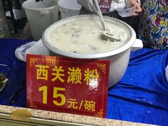 -老西关濑粉(文明路店)