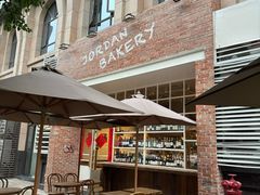 -佐敦面包铺·JORDAN BAKERY