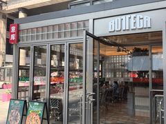 -BOTTEGA意库(中骏世界城店)
