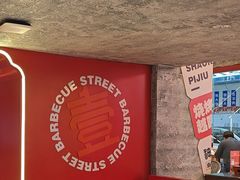 -神府路壹号·海鲜烧烤·砂锅粥·锅物(三坊七巷店)