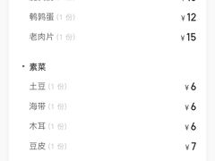 -巴国口福火锅(石桥铺店)
