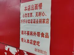 -明呈黄鱼面馆(斜土路店)