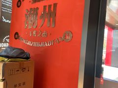 -猪戈戈超级猪脚饭(中博店)