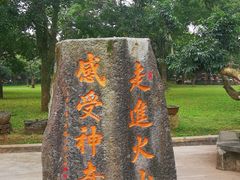 -海口火山口国家地质公园